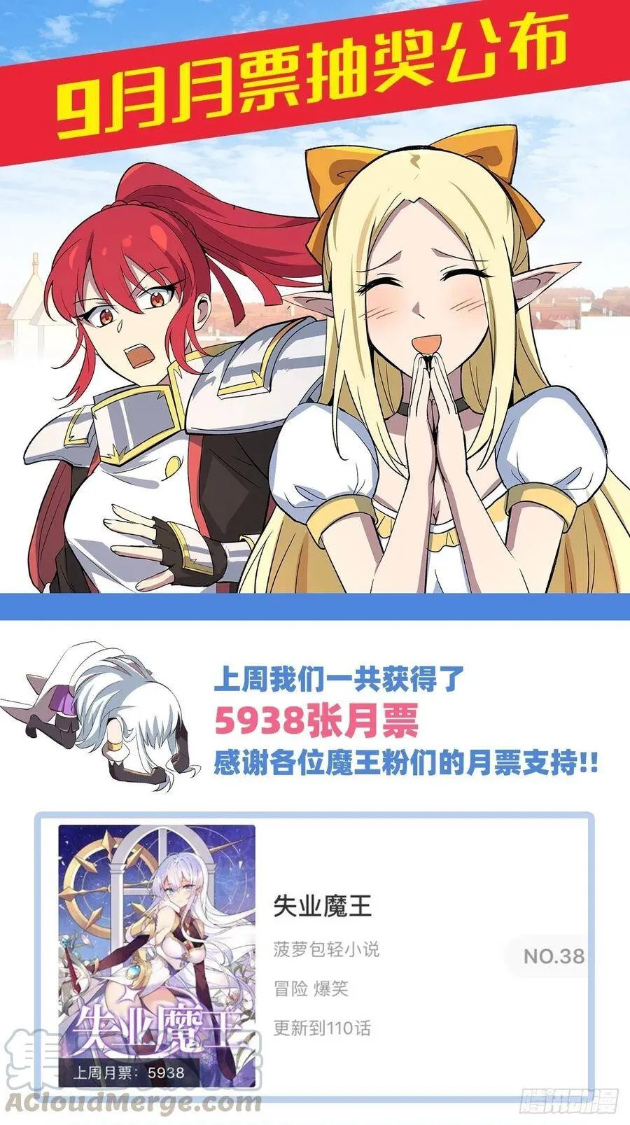 第109话 离别 第55页
