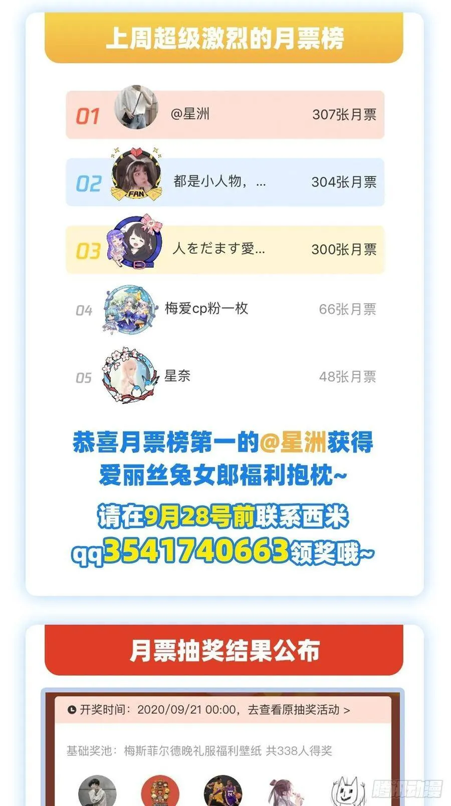 第109话 离别 第56页