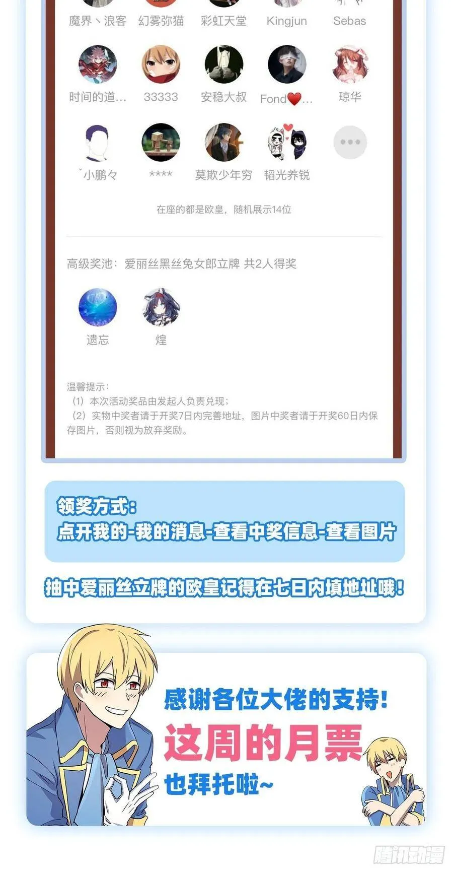 第109话 离别 第57页