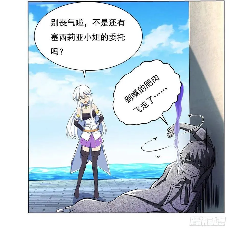 第110话 叛徒 第6页