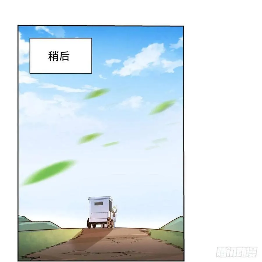 第110话 叛徒 第9页