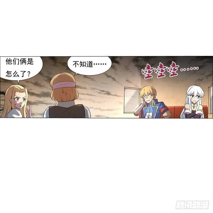 第110话 叛徒 第12页