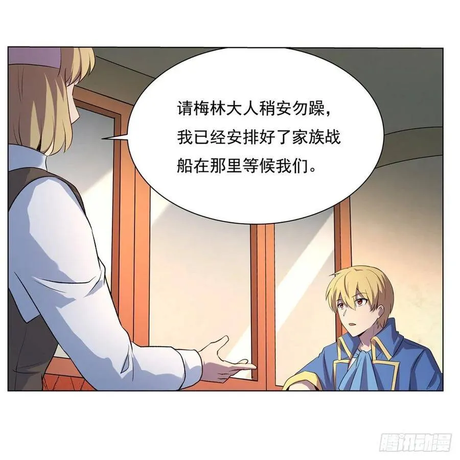 第110话 叛徒 第14页