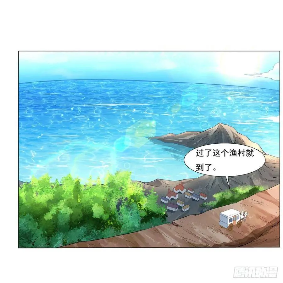 第110话 叛徒 第15页