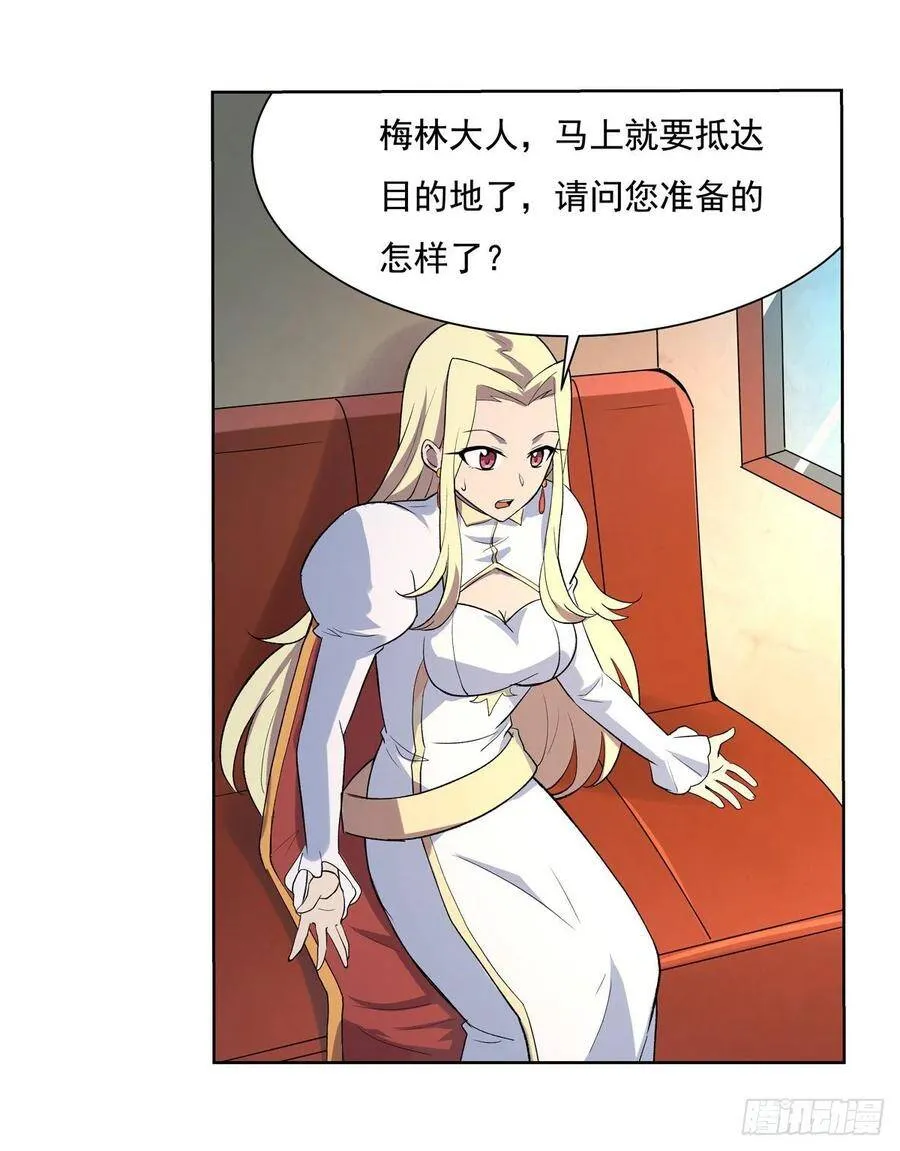 第110话 叛徒 第17页