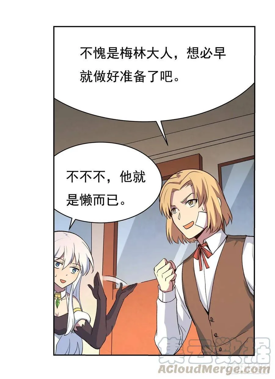 第110话 叛徒 第19页