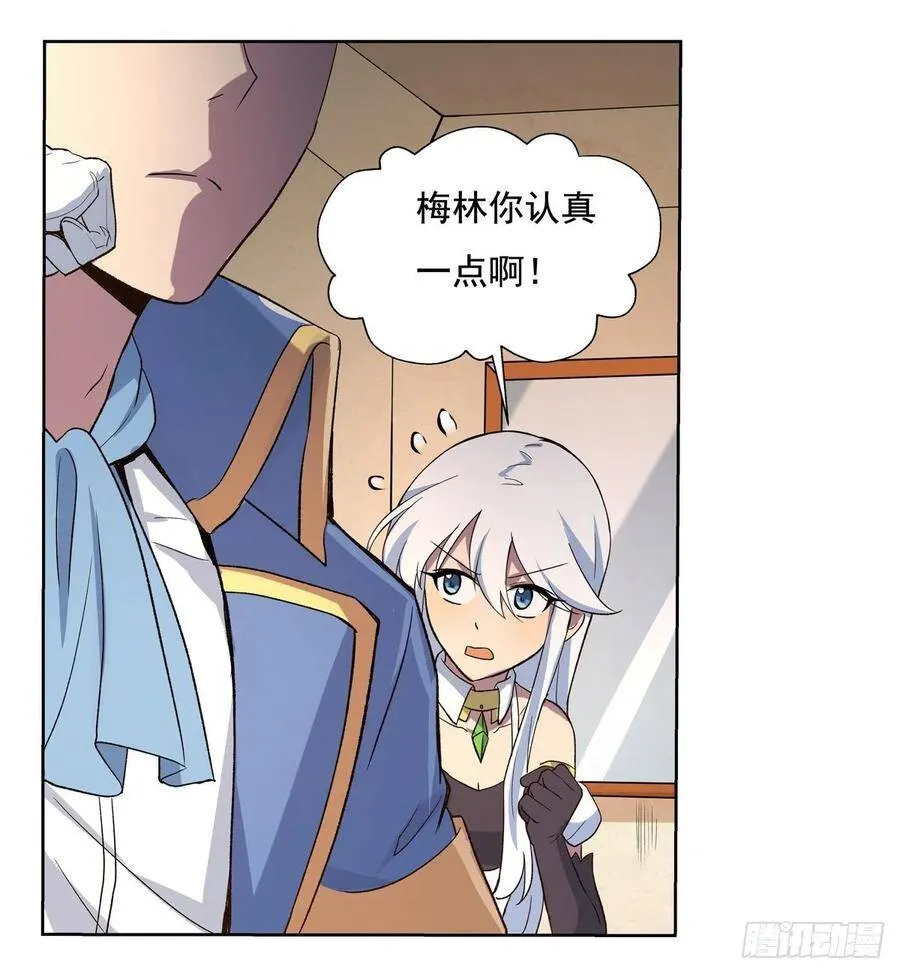 第110话 叛徒 第20页