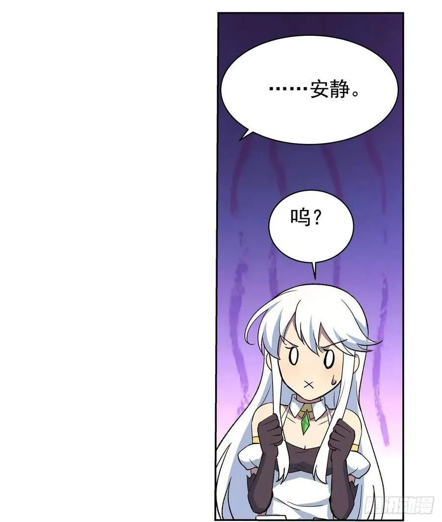 第110话 叛徒 第21页