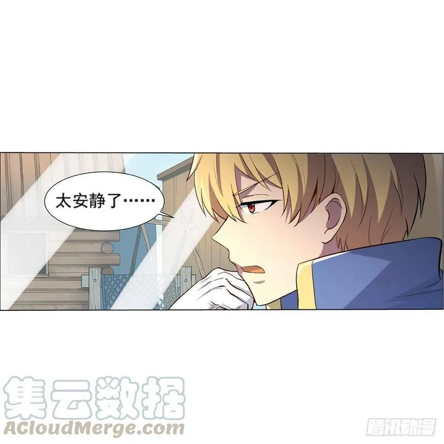 第110话 叛徒 第22页