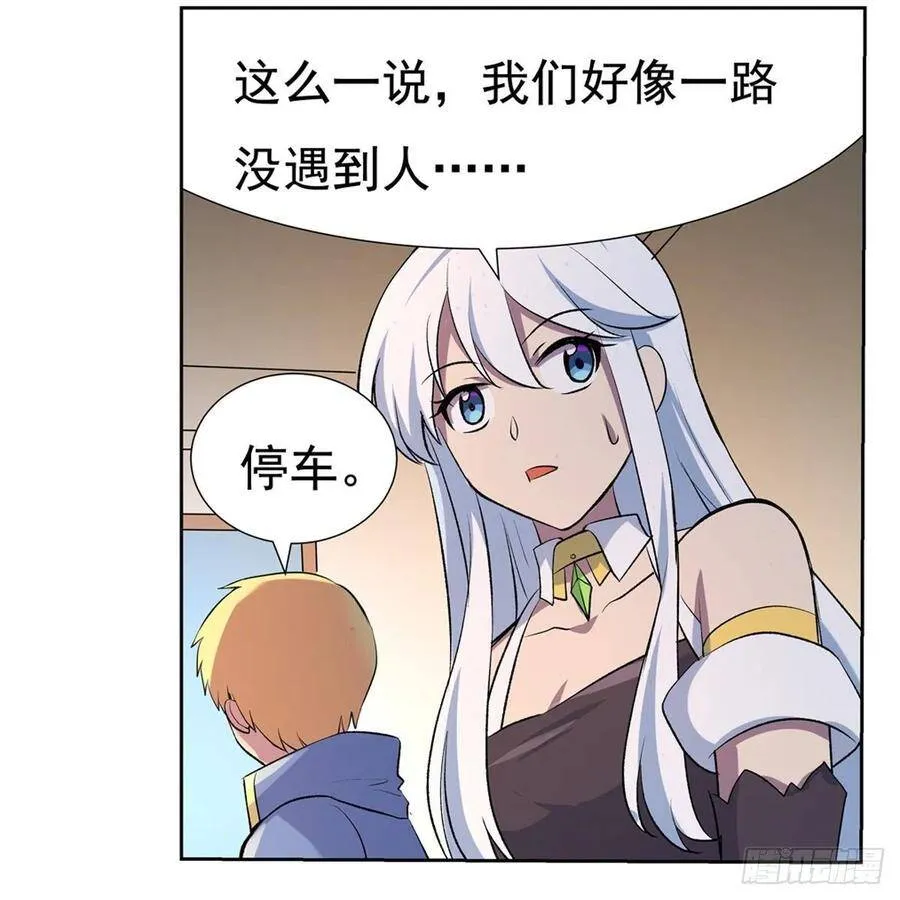 第110话 叛徒 第24页