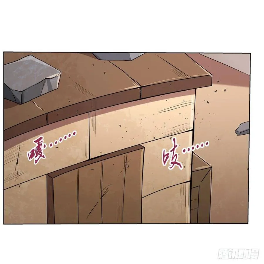 第110话 叛徒 第27页