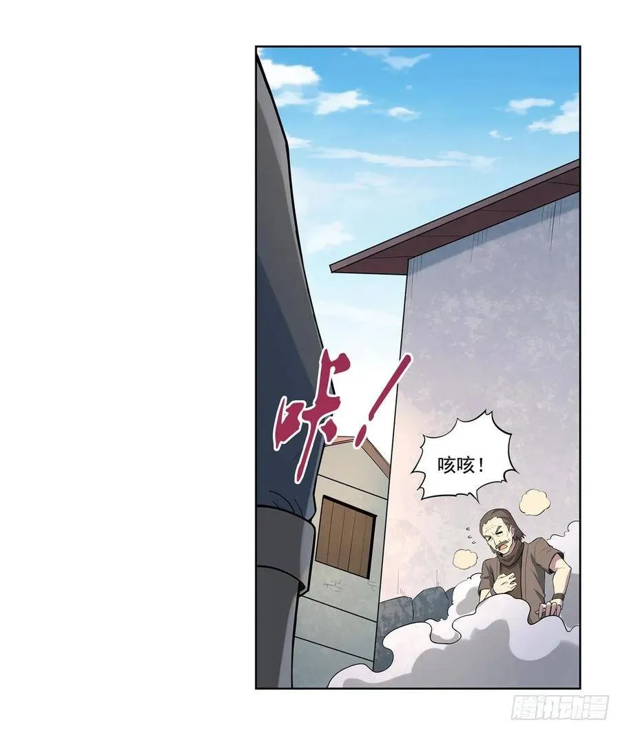 第110话 叛徒 第33页