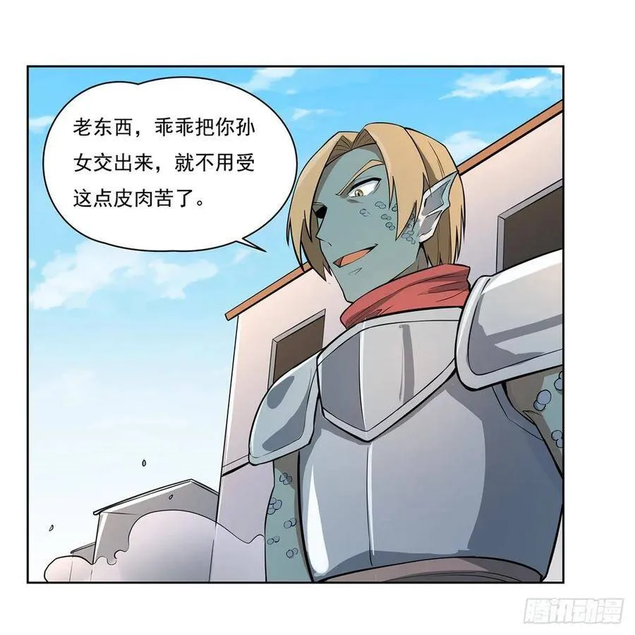 第110话 叛徒 第36页