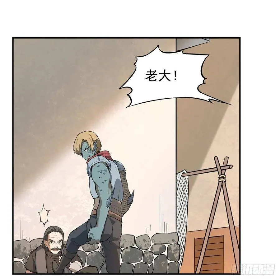 第110话 叛徒 第38页