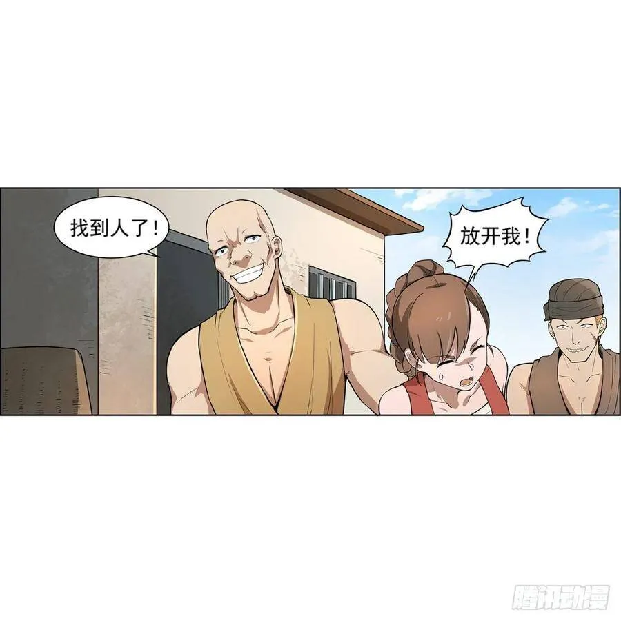 第110话 叛徒 第39页
