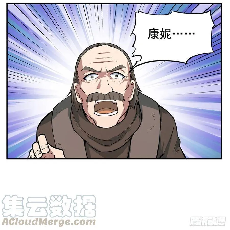 第110话 叛徒 第40页