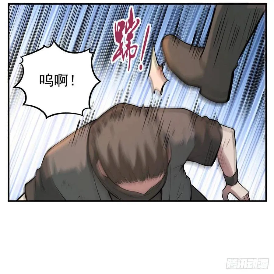 第110话 叛徒 第41页