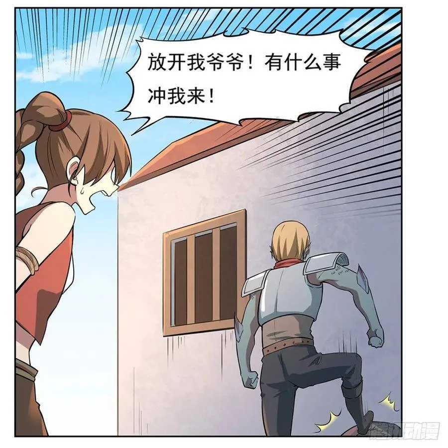 第110话 叛徒 第42页