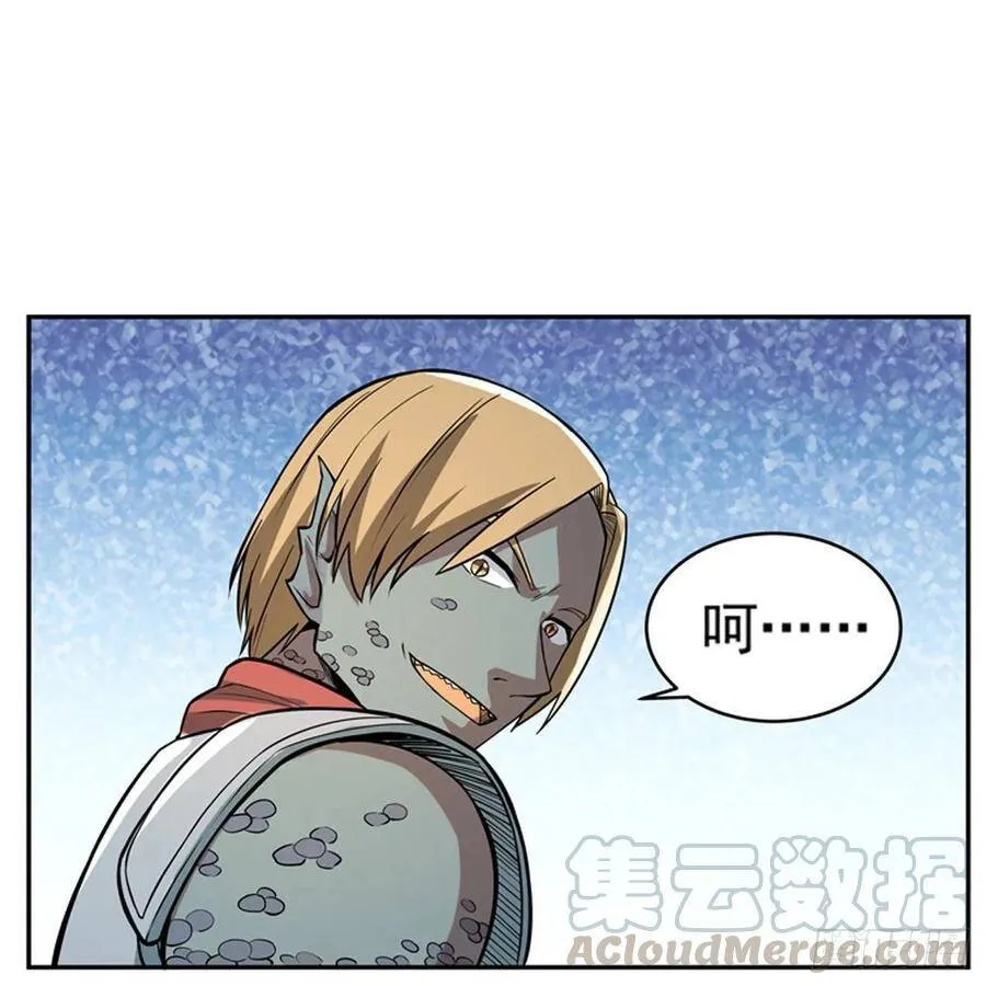 第110话 叛徒 第43页