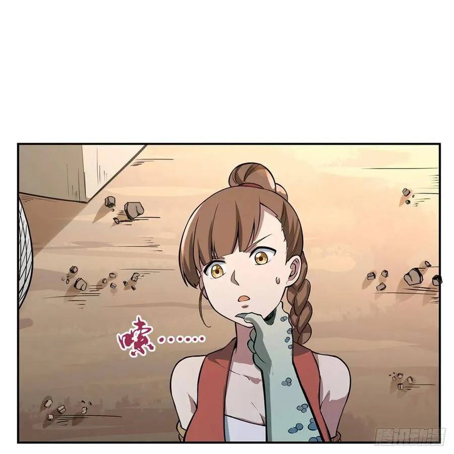 第110话 叛徒 第44页