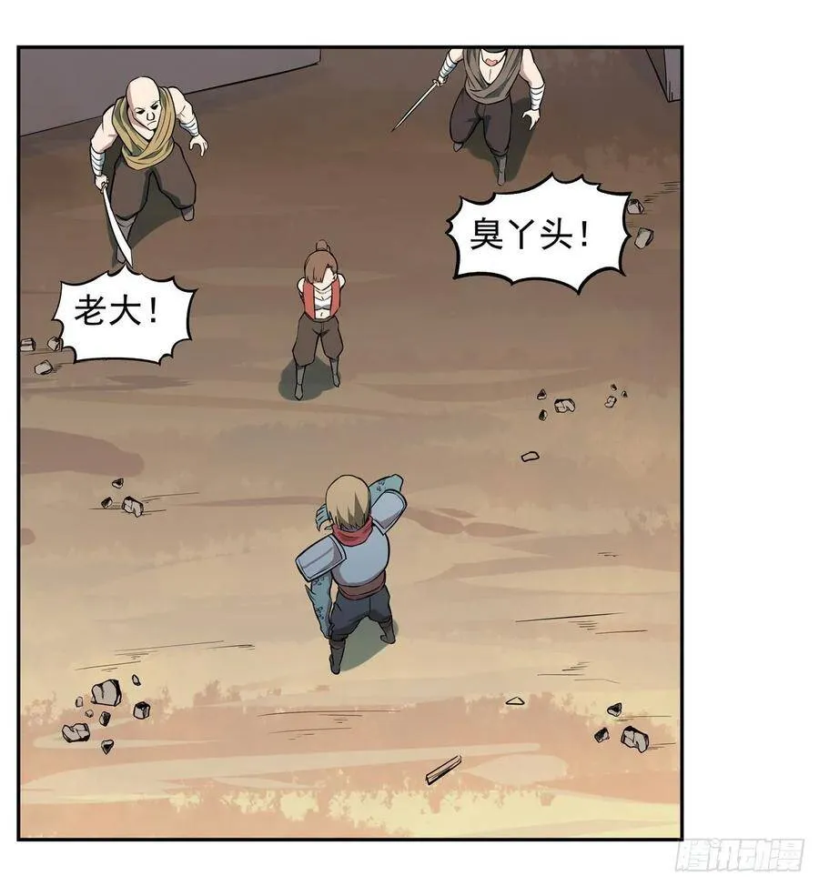 第110话 叛徒 第48页