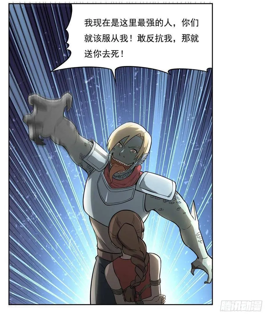 第110话 叛徒 第50页