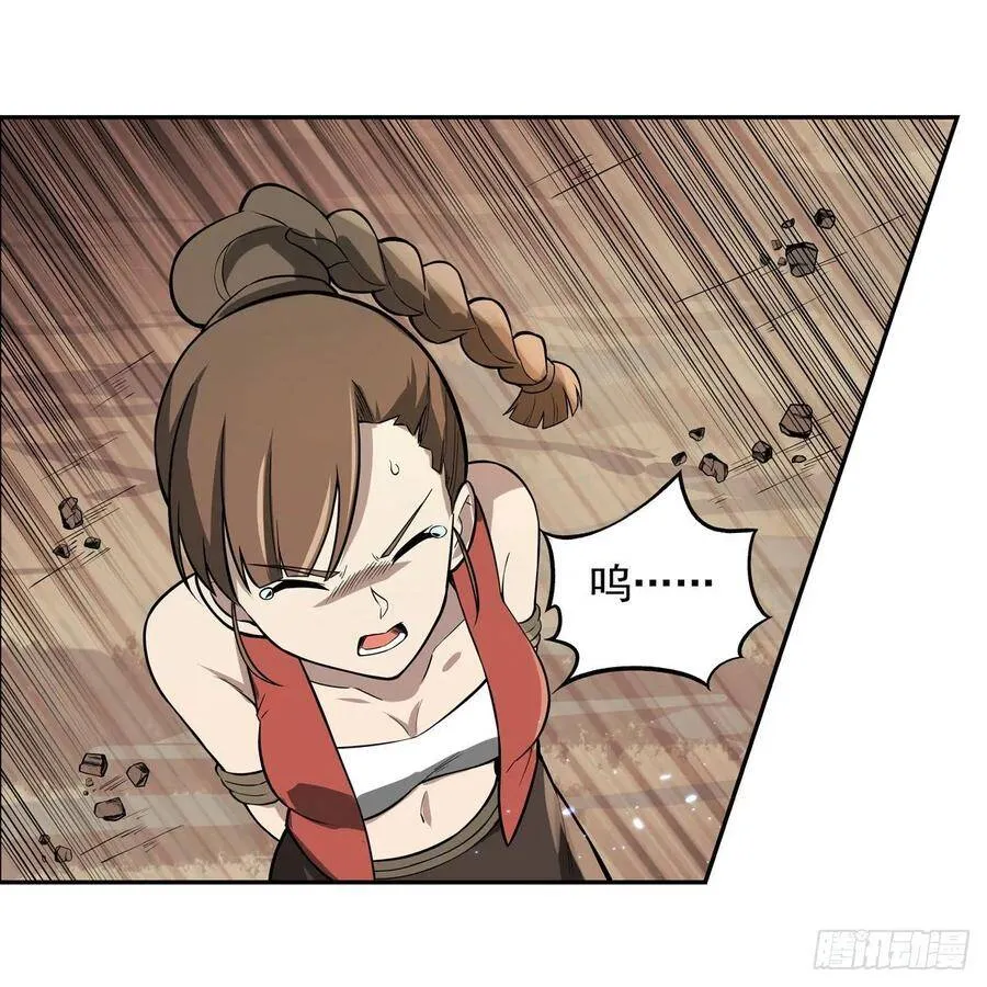 第110话 叛徒 第51页
