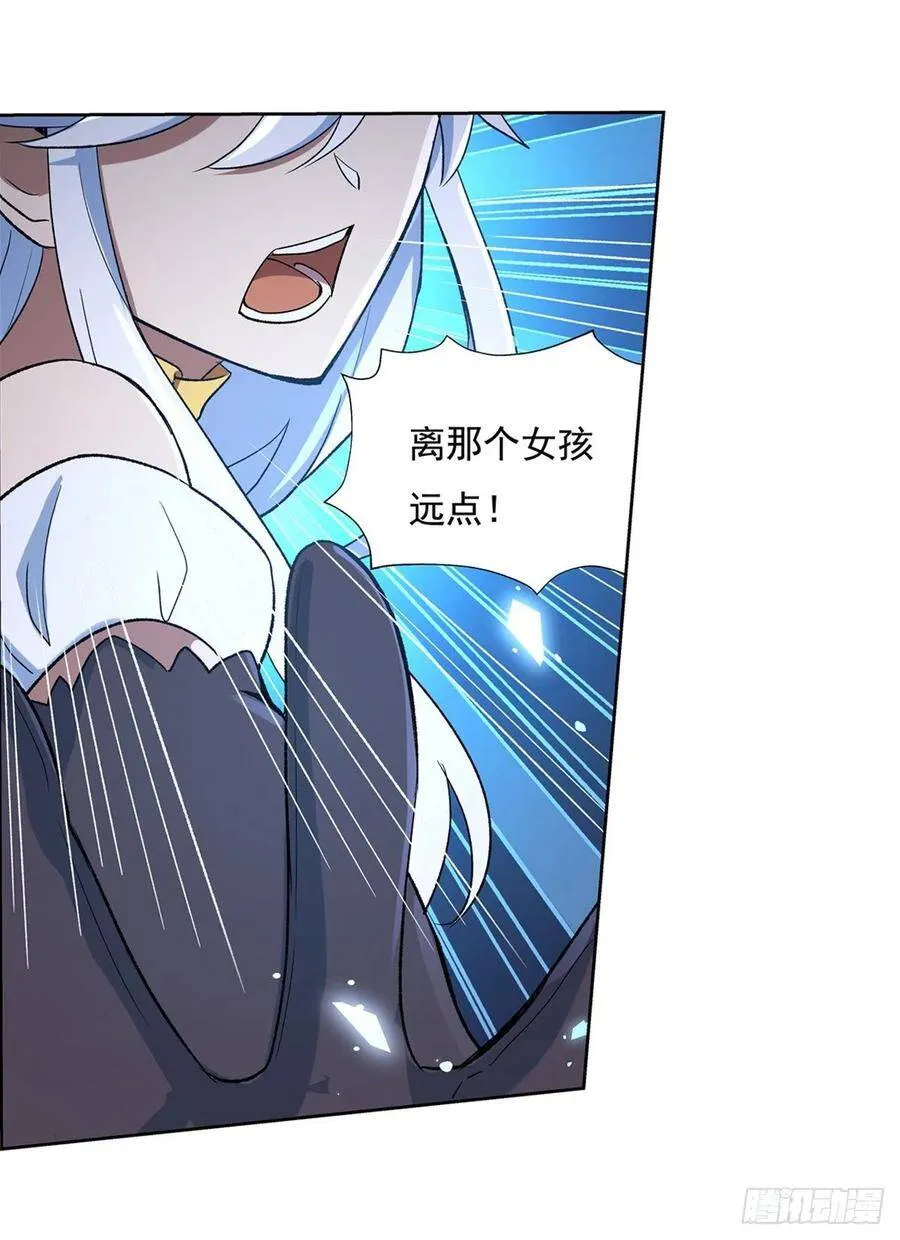 第110话 叛徒 第54页