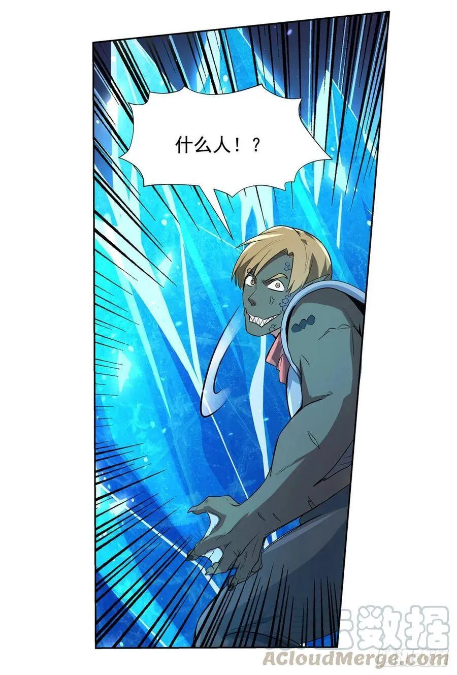 第110话 叛徒 第55页