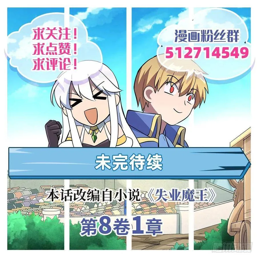 第110话 叛徒 第57页