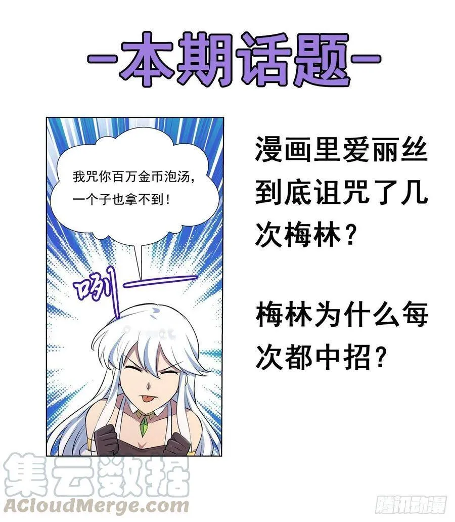 第110话 叛徒 第58页