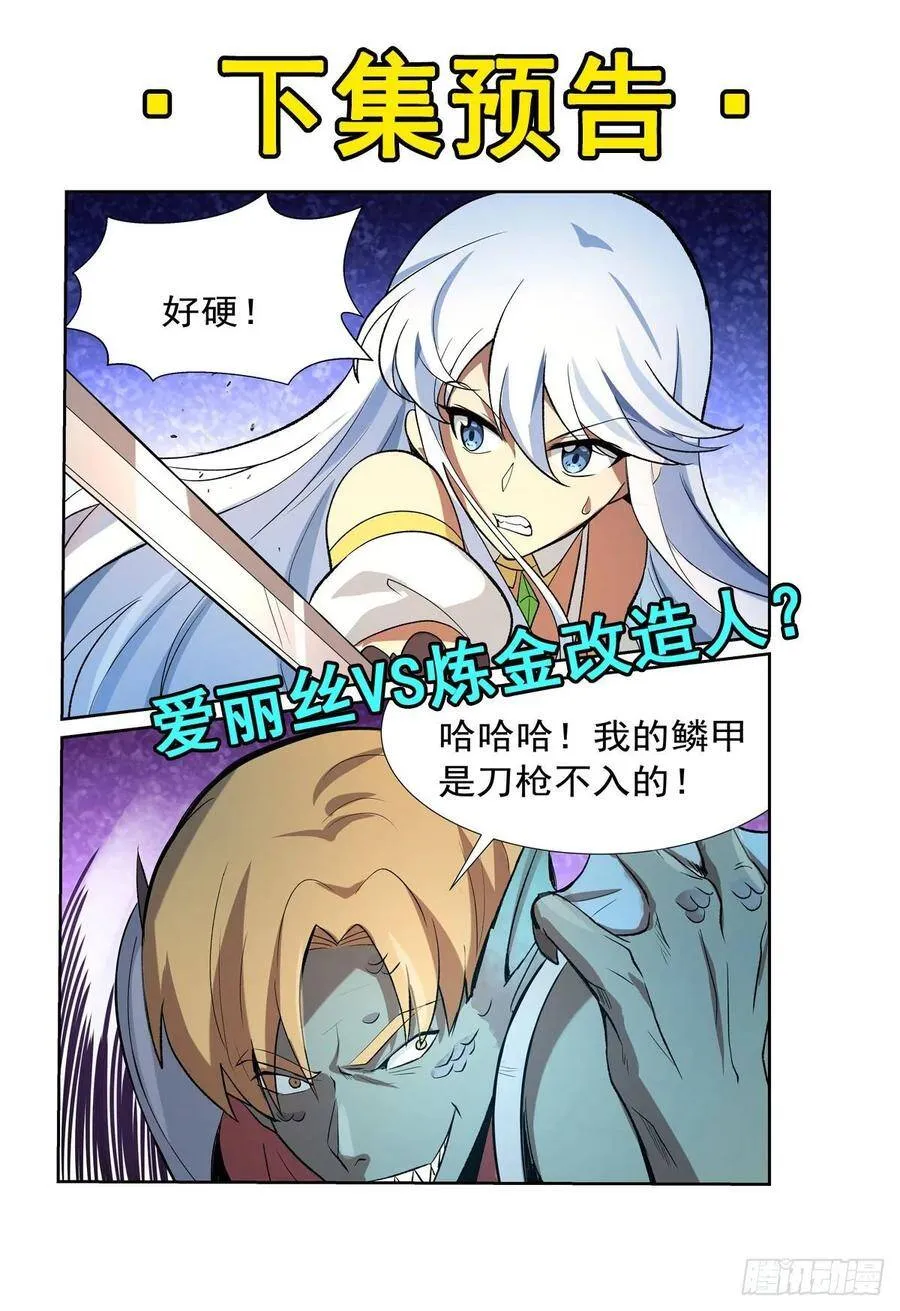 第110话 叛徒 第59页