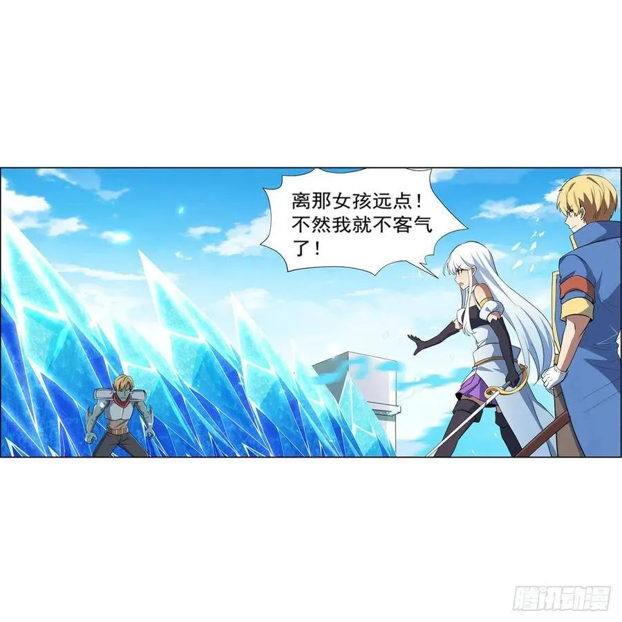 第111话 爱丽丝VS改造人 第2页