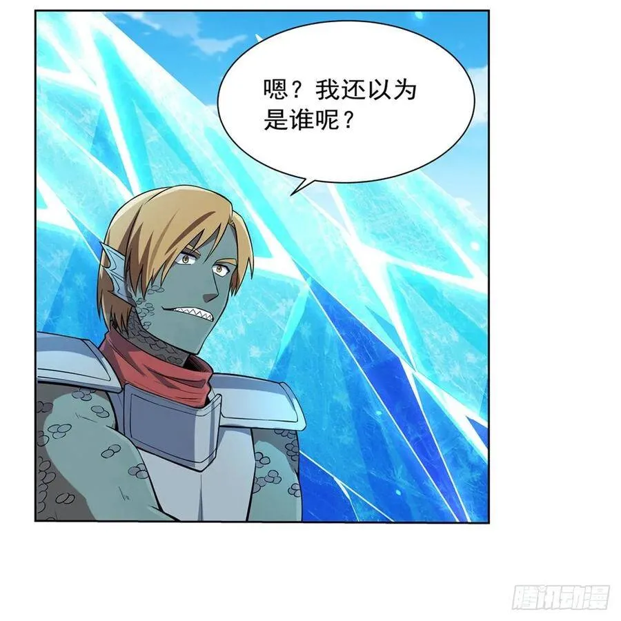 第111话 爱丽丝VS改造人 第3页