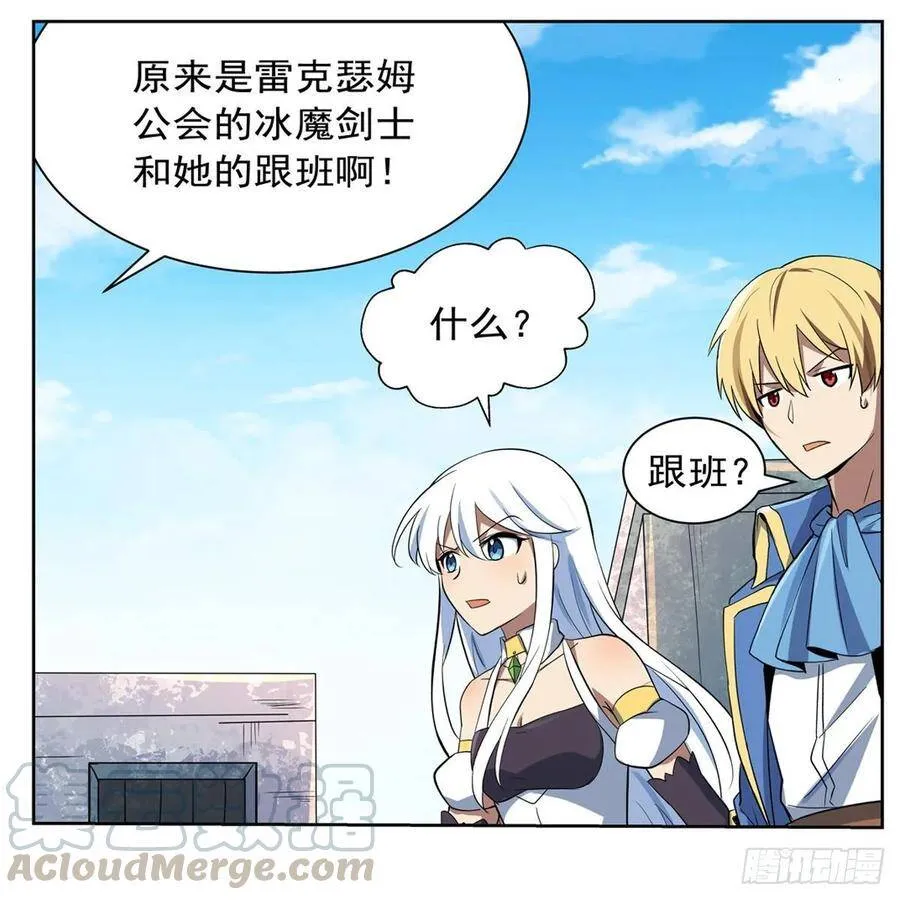 第111话 爱丽丝VS改造人 第4页