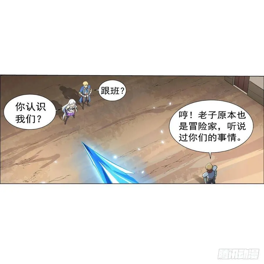 第111话 爱丽丝VS改造人 第5页