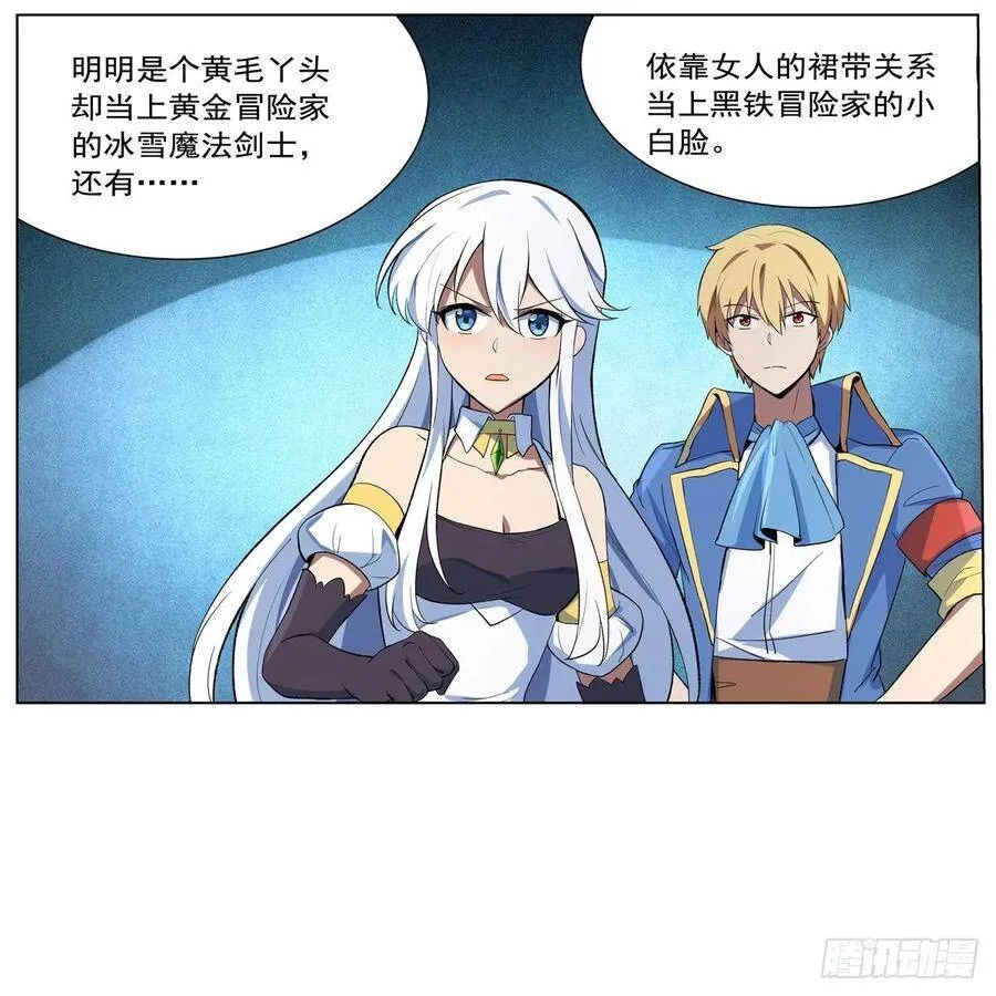 第111话 爱丽丝VS改造人 第6页