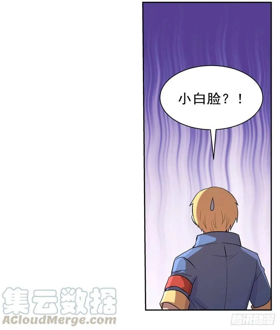 第111话 爱丽丝VS改造人 第7页