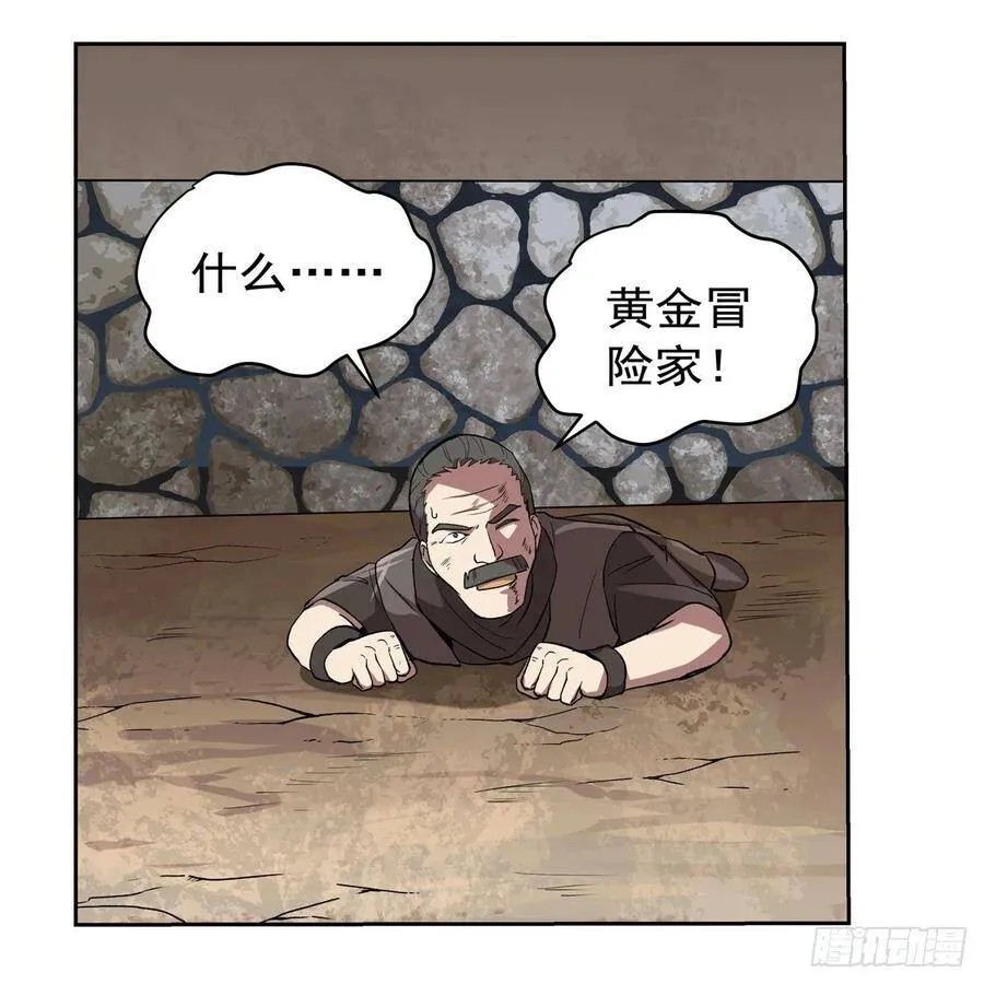 第111话 爱丽丝VS改造人 第8页