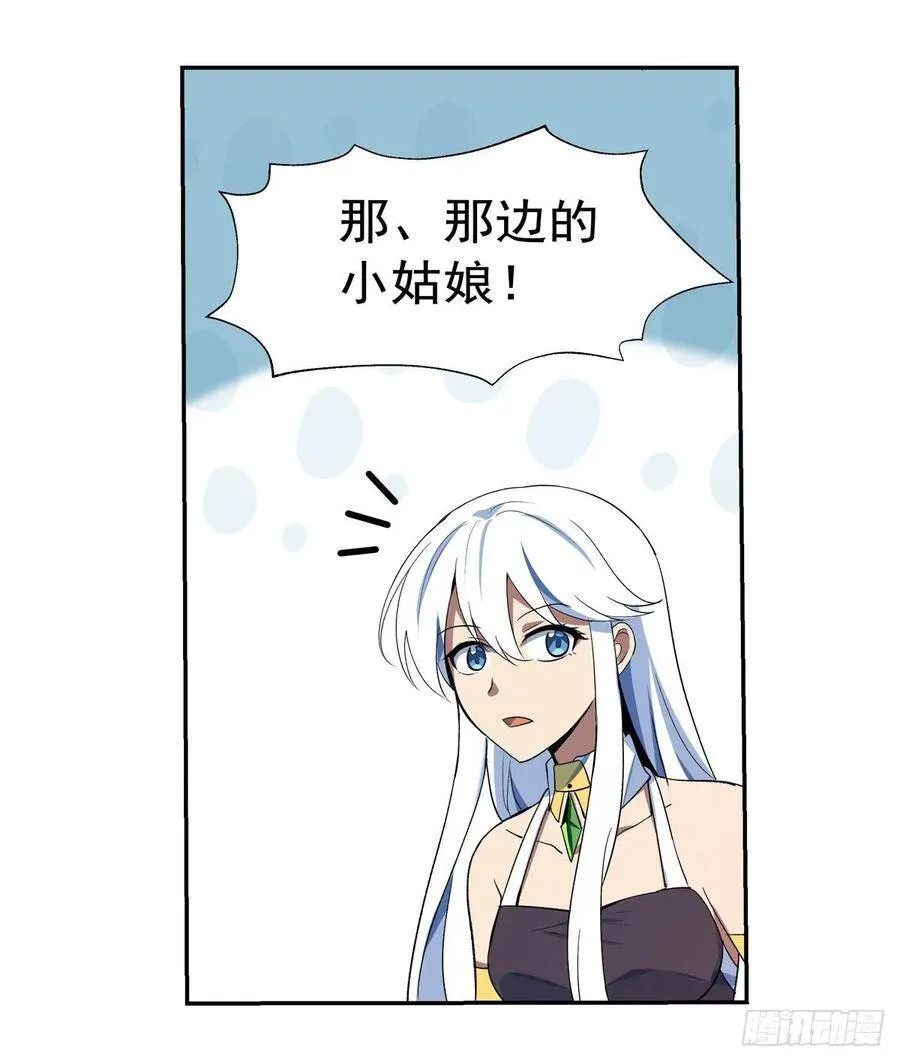 第111话 爱丽丝VS改造人 第9页