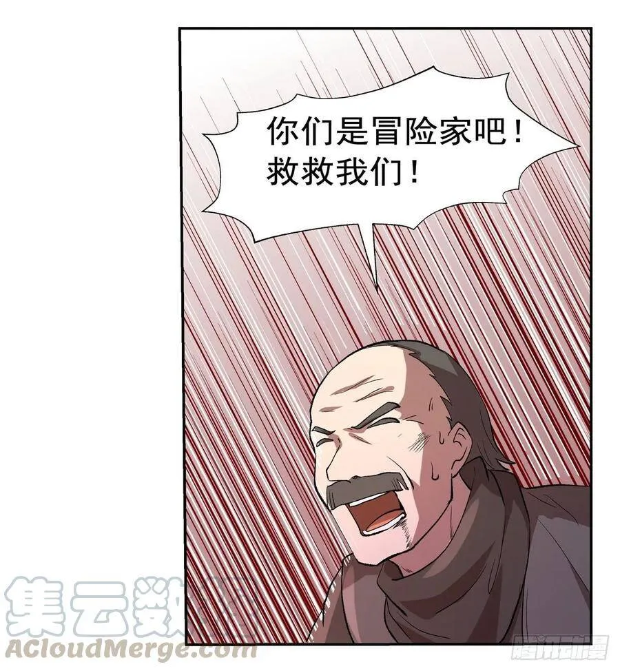 第111话 爱丽丝VS改造人 第10页