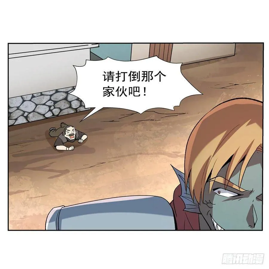 第111话 爱丽丝VS改造人 第11页