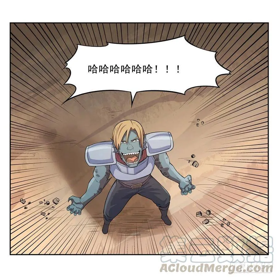 第111话 爱丽丝VS改造人 第13页