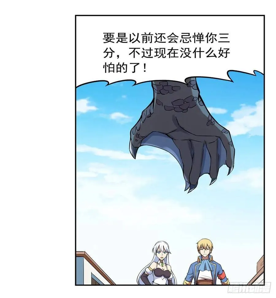 第111话 爱丽丝VS改造人 第14页