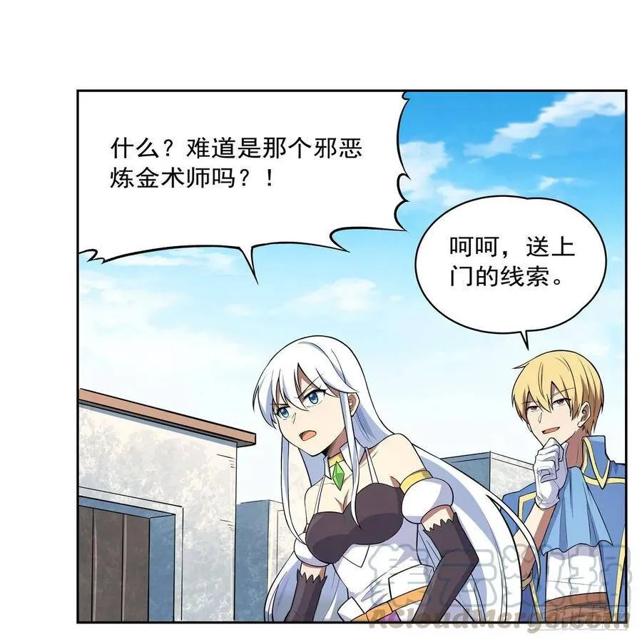 第111话 爱丽丝VS改造人 第16页