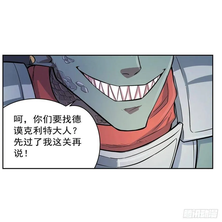 第111话 爱丽丝VS改造人 第17页