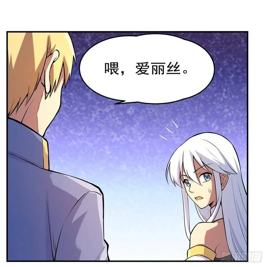 第111话 爱丽丝VS改造人 第20页