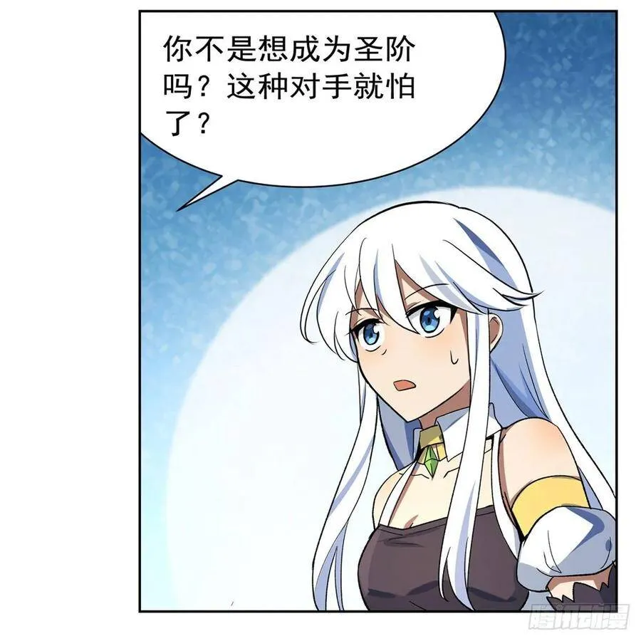 第111话 爱丽丝VS改造人 第23页