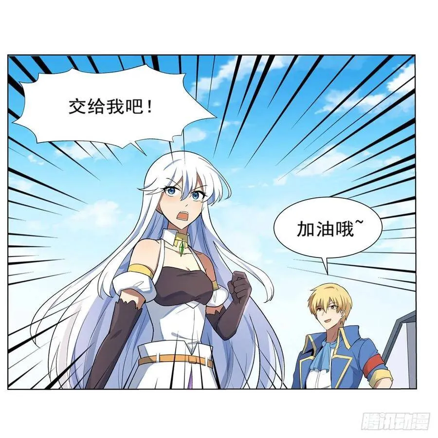 第111话 爱丽丝VS改造人 第24页