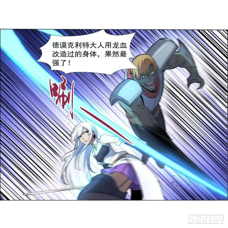 第111话 爱丽丝VS改造人 第35页